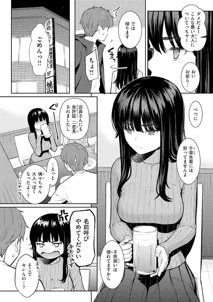 COMIC快楽天 2026年06月号 試し読み 4ページ