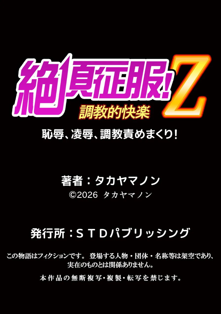 無知な田舎娘に生ハメ挿入！初めてなのに中イキしちゃった！？ 52 試し読み 7ページ