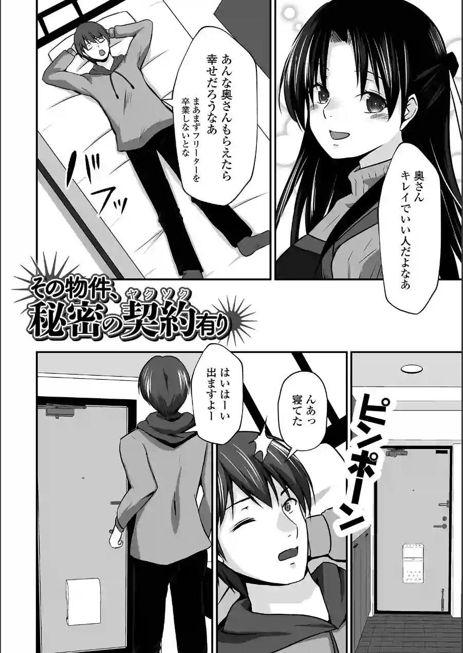 M性奥さんの沼る癖【デジタル特装版】 試し読み 32ページ