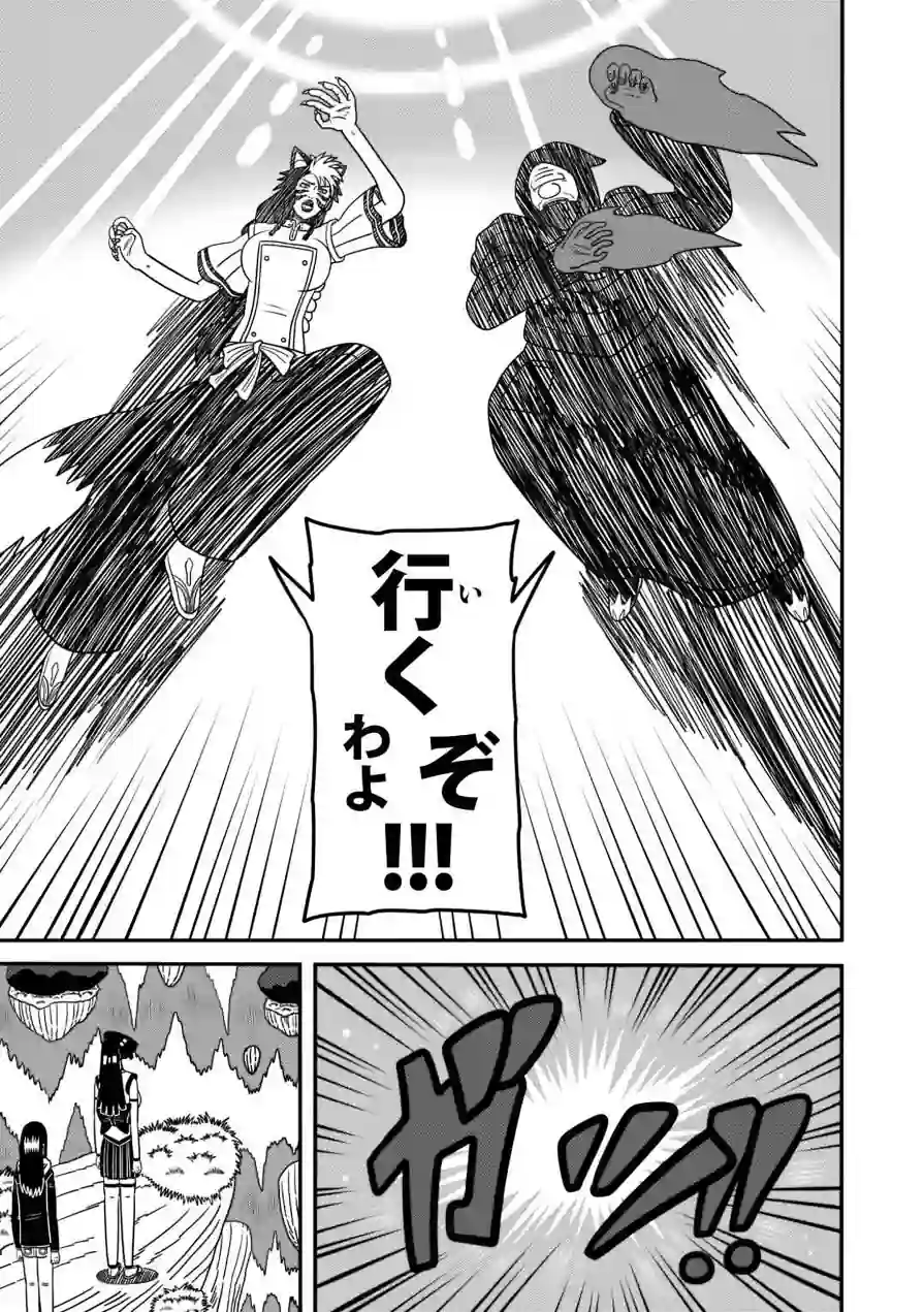 洸刃の侍ガール第4話（単話） 試し読み 7ページ