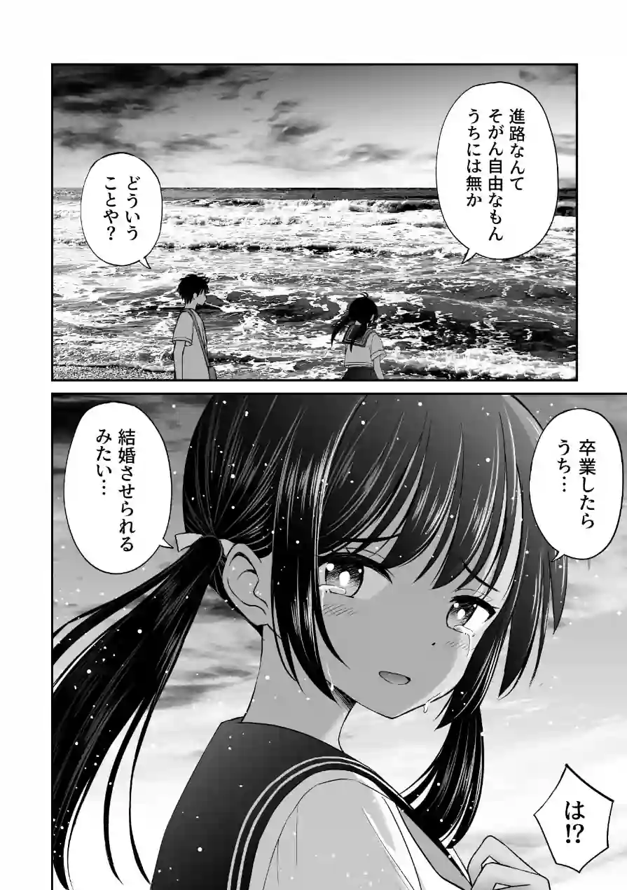 幼馴染が田舎のクソ風習で無理やり結婚させられるのですべて奪う事にした 試し読み 12ページ