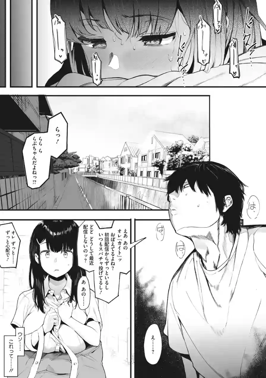 コアコレ 【もっと堕として 調教済み彼女】 試し読み 9ページ