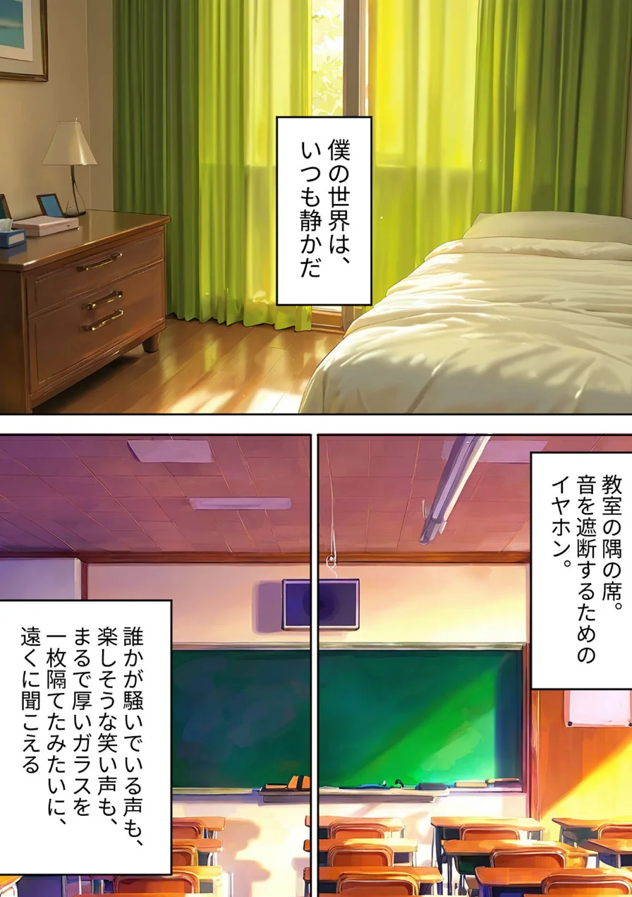 『今日から弟クンは、アタシのオトコね』〜意地悪ギャルな義姉の英才教育が始まりました〜 モザイク版 試し読み 3ページ