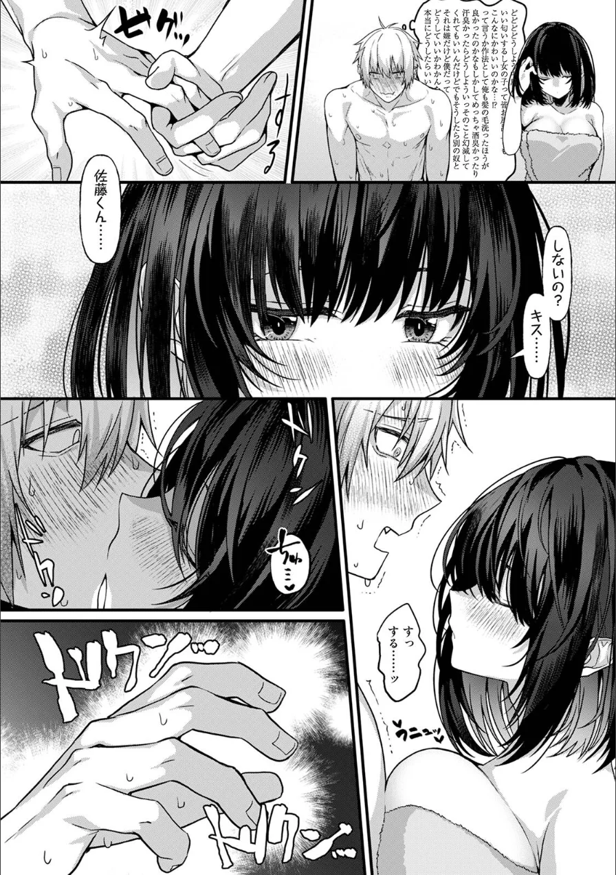 COMICロティス Vol.7 試し読み 35ページ