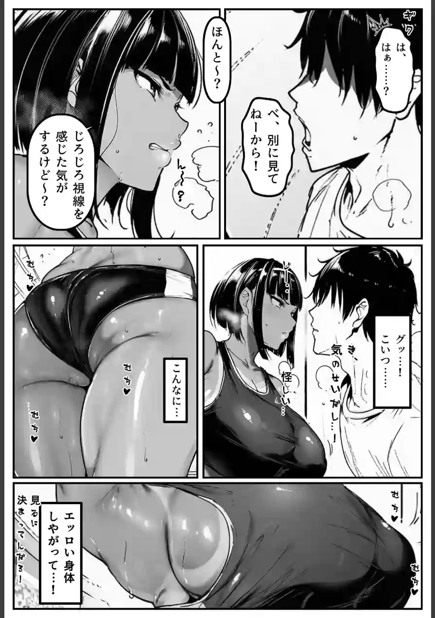 ごめんね…性欲に負けちゃった…【棒消し修正版】 試し読み 4ページ