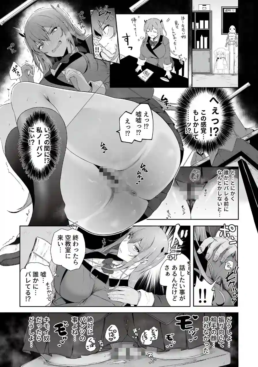 スレイブガールズ 試し読み 21ページ