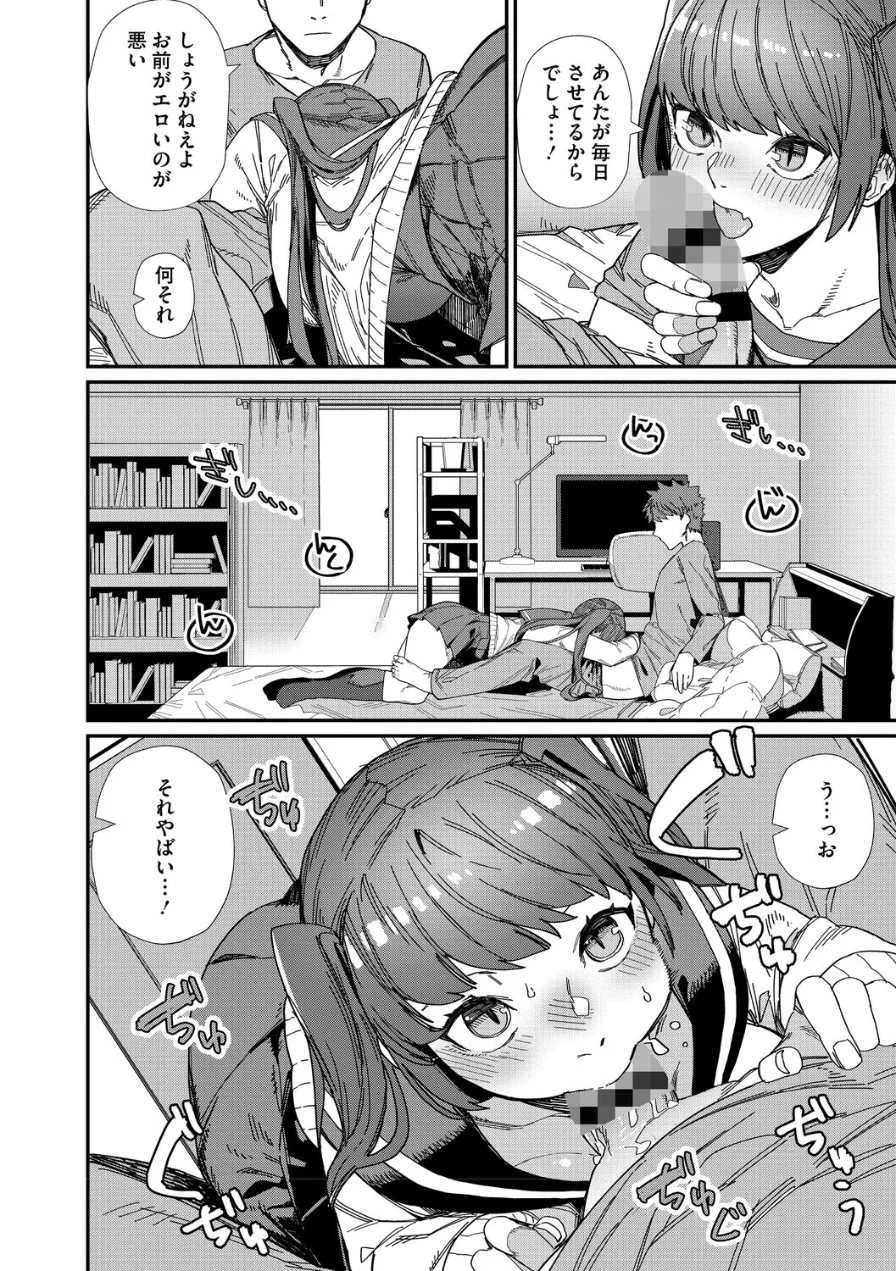 ＃今日はピンク 試し読み 24ページ