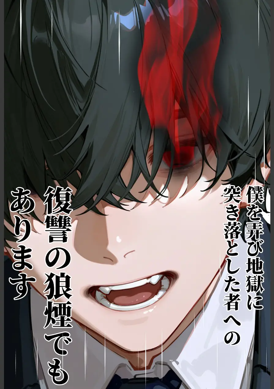 夫が学生時代いじめていたデカ●ン男にNTRされた結果w旦那完全上位互換神ち●ぽに上書きされた件 モザイク版 試し読み 11ページ