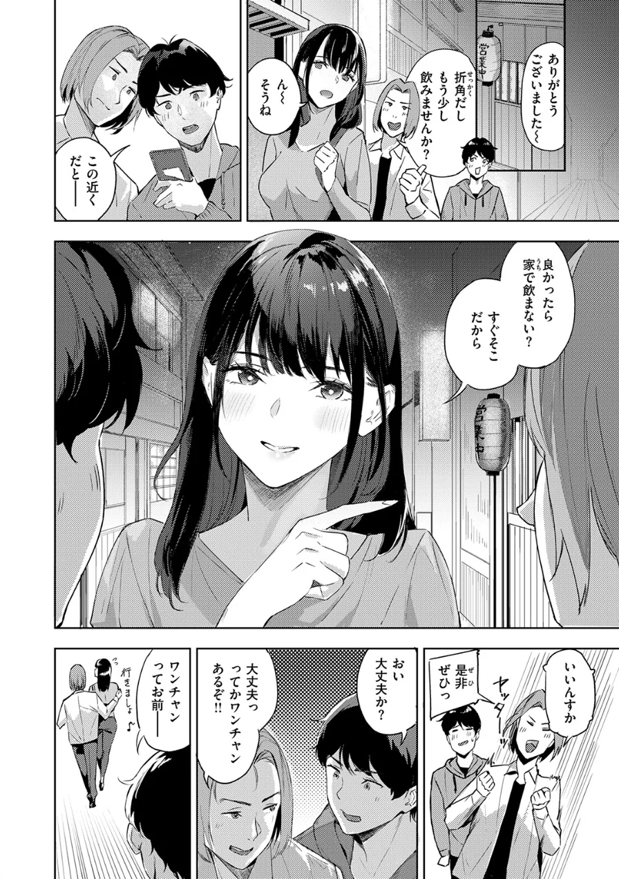 ふたまた（単話） 試し読み 6ページ