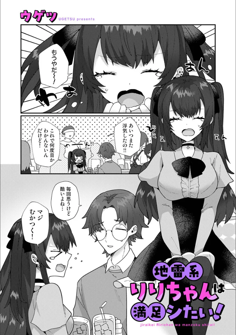 アナンガ・ランガ Vol.133 試し読み 55ページ