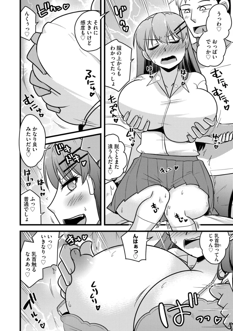 G-エッヂ Vol.078 試し読み 20ページ