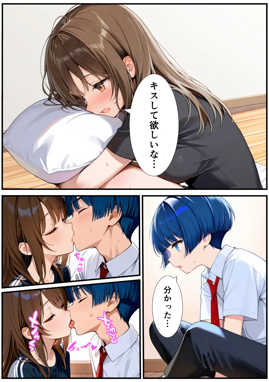 女体化したので大好きだった親友を寝取った話（単話）【モザイク版】（単話） 試し読み 3ページ