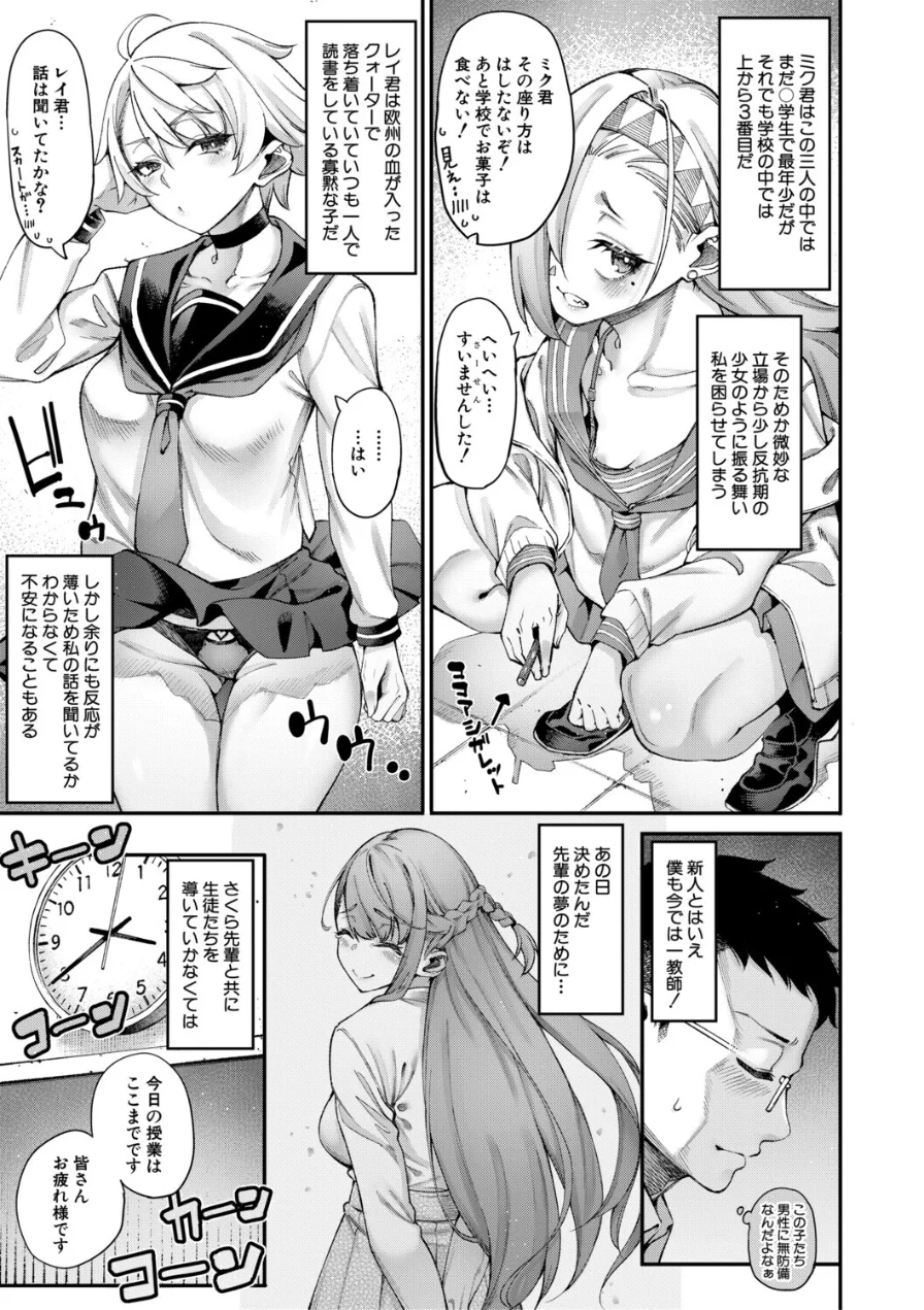 村おこしは仔作りから▽ 試し読み 7ページ