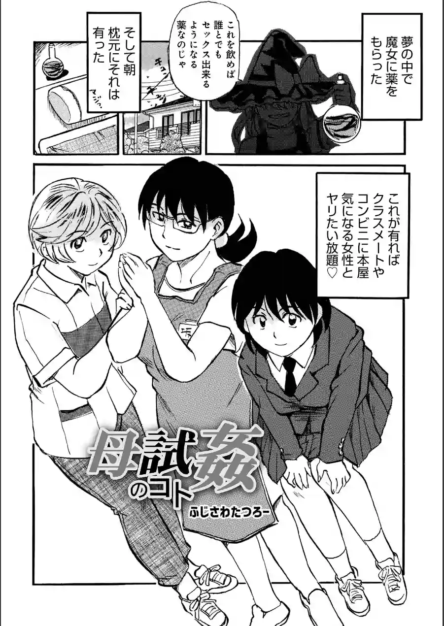 WEB版コミック激ヤバ！207 試し読み 23ページ