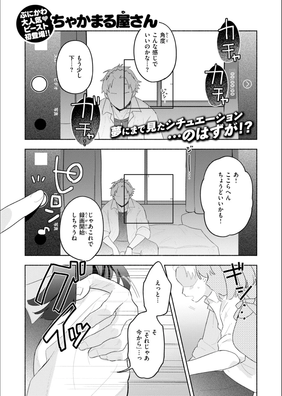 COMIC快楽天ビースト 2026年10月号 試し読み 7ページ