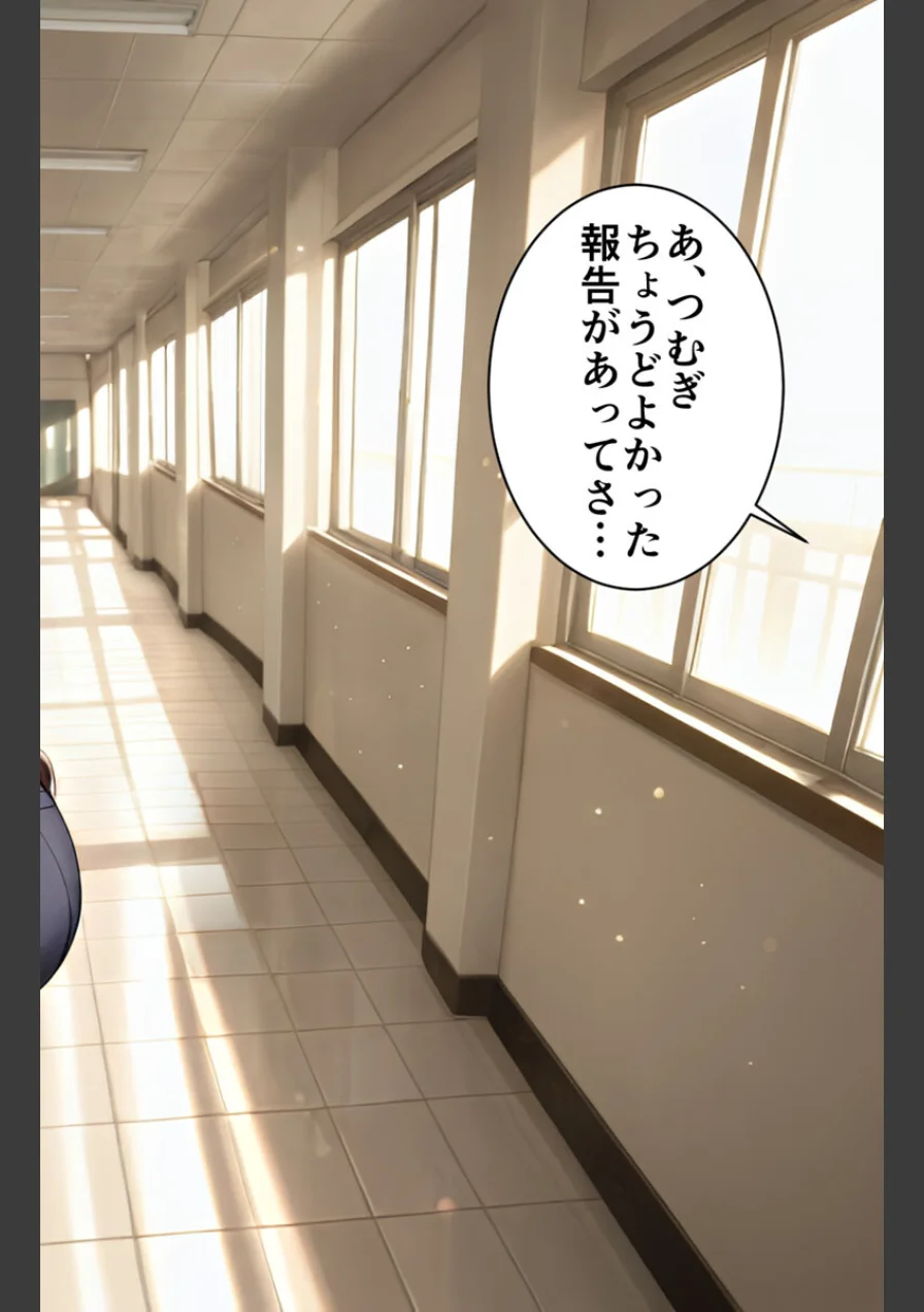 「先輩はもう、私から離れられないよ」幼馴染後輩の執着寝取り モザイク版 試し読み 2ページ