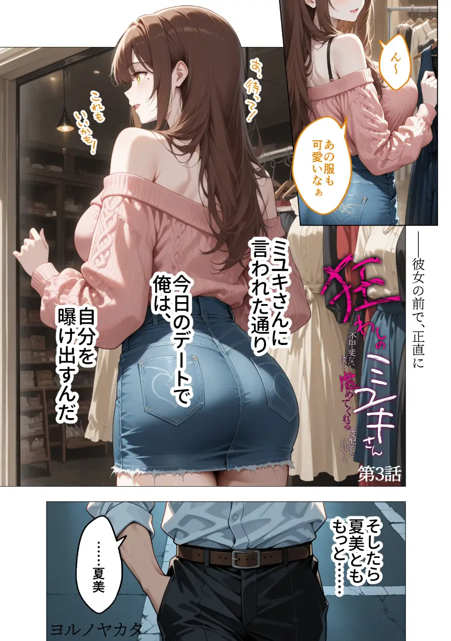 COMICシャルム 3 試し読み 45ページ