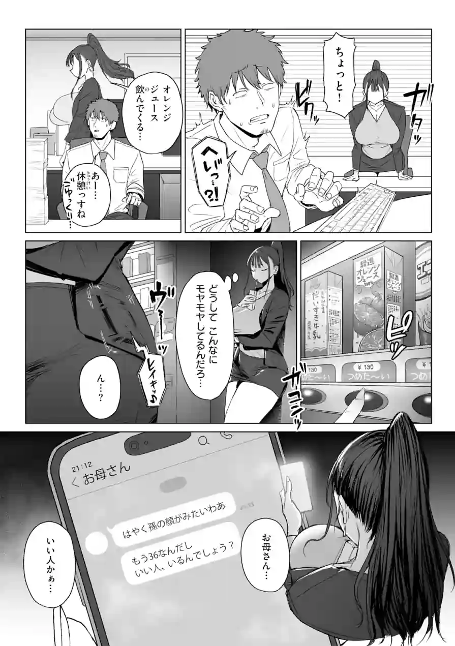 えろびいき【デジタル版限定おまけ付き】 試し読み 17ページ