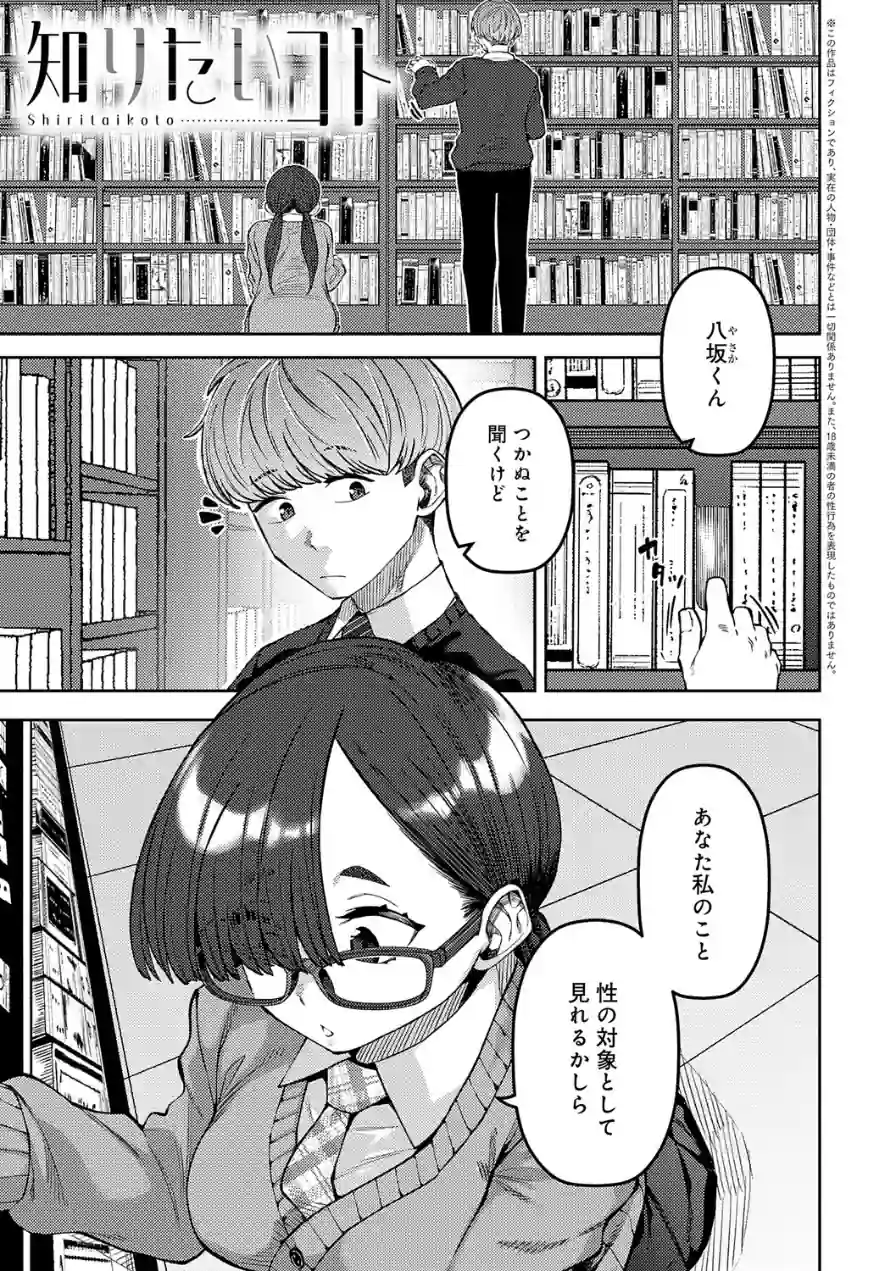 ふわとろりっぷ 試し読み 27ページ