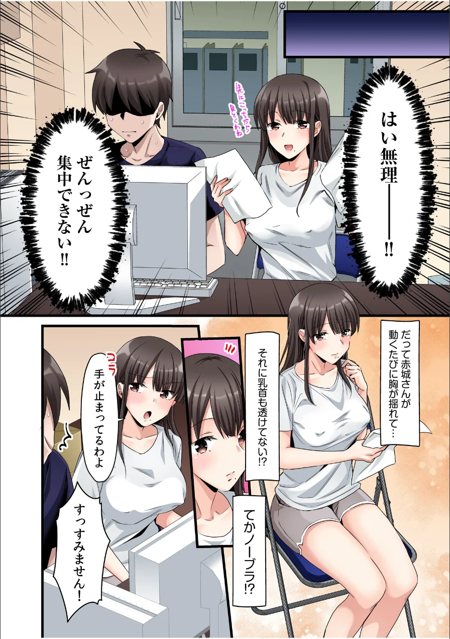 シングルマザーハウス【電子単行本】【デジタル特装版】 試し読み 8ページ
