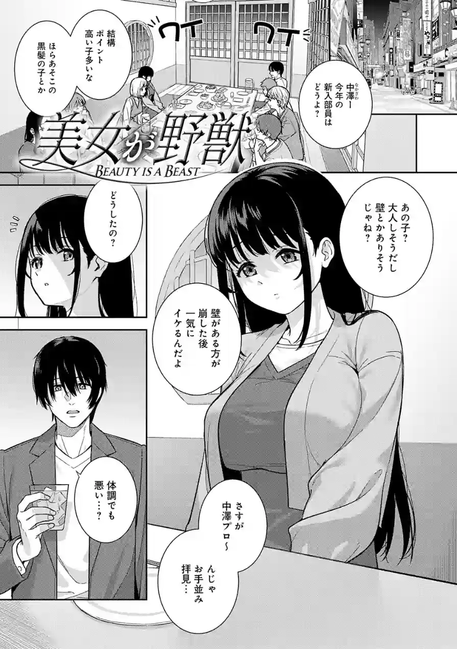 好きになっても、いいですよ。【デジタル特装版】 試し読み 23ページ