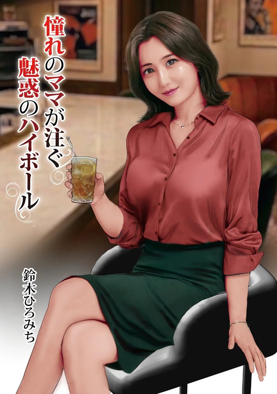 濡れた彼女が誰かの妻を忘れた時 試し読み 35ページ
