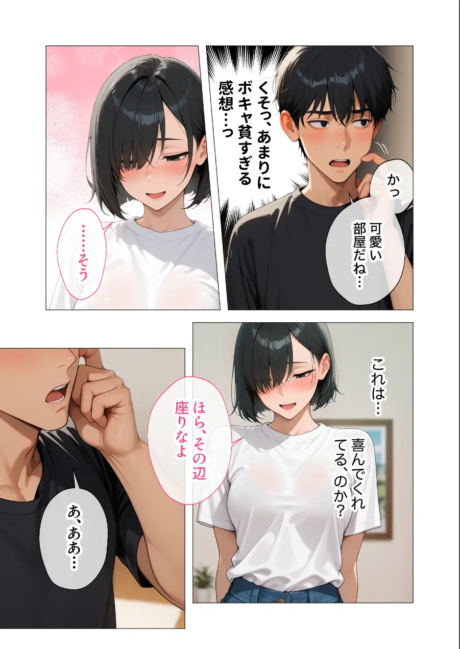 COMICシャルム 4 試し読み 73ページ