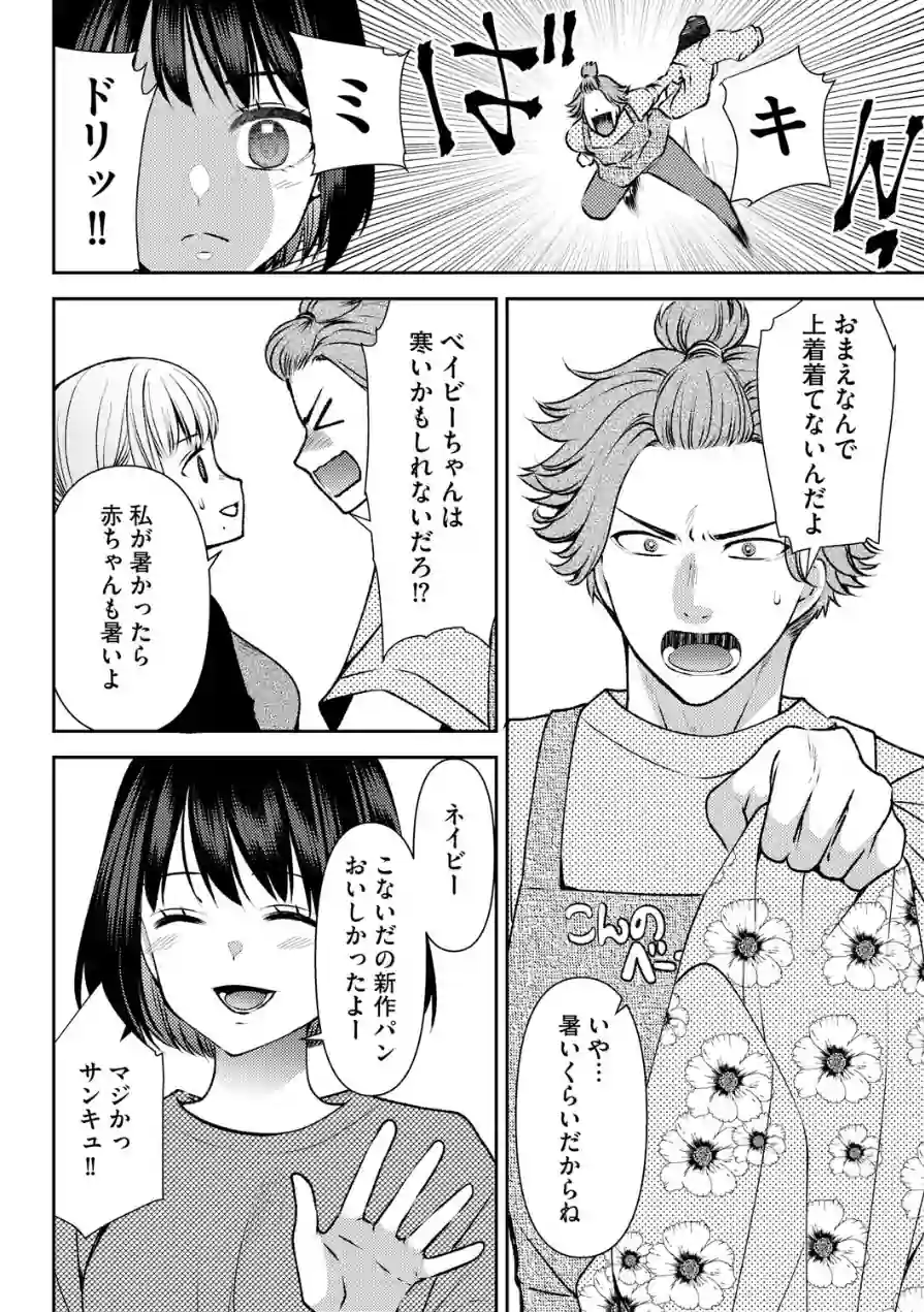 郷愁カラーズ 〜あの頃の私じゃなくてゴメンね？ 幼馴染に連続絶頂レッスン〜（単話） 試し読み 6ページ