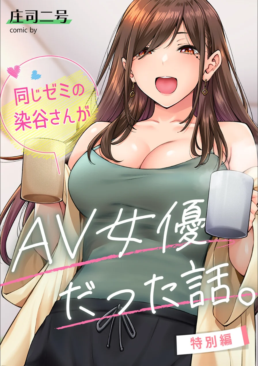 アナンガ・ランガ Vol.133 試し読み 3ページ