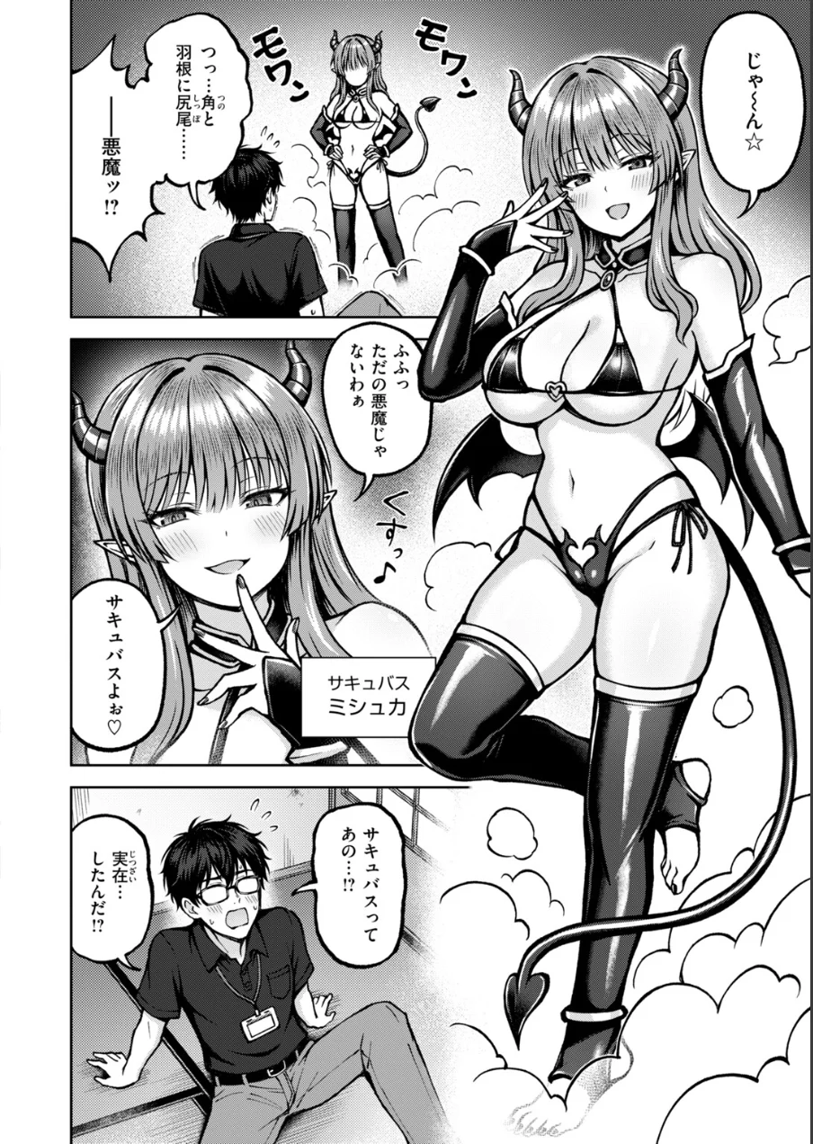COMIC快楽天ビースト 2026年10月号 試し読み 36ページ