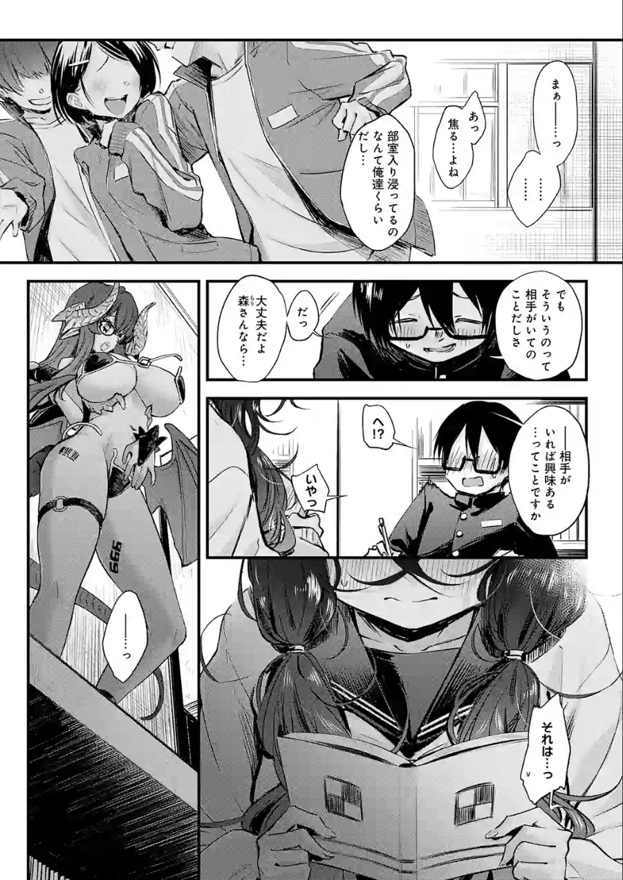 陰と陰と。（単話） 試し読み 4ページ