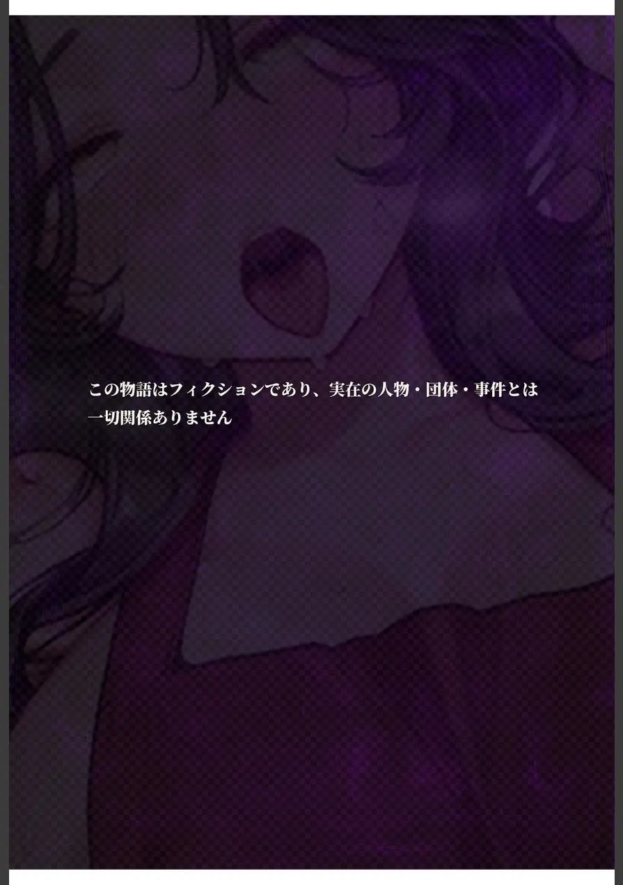夫が学生時代いじめていたデカ●ン男にNTRされた結果w旦那完全上位互換神ち●ぽに上書きされた件 モザイク版 試し読み 4ページ