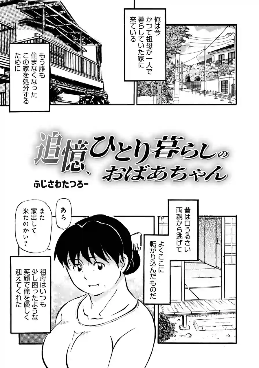WEB版コミック激ヤバ！206 試し読み 41ページ