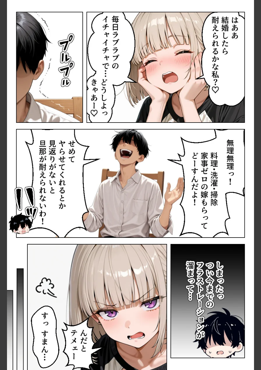 処女だった家出ギャルと欲望のままセックスして金玉空っぽになりましたww【モザイク版】 試し読み 11ページ