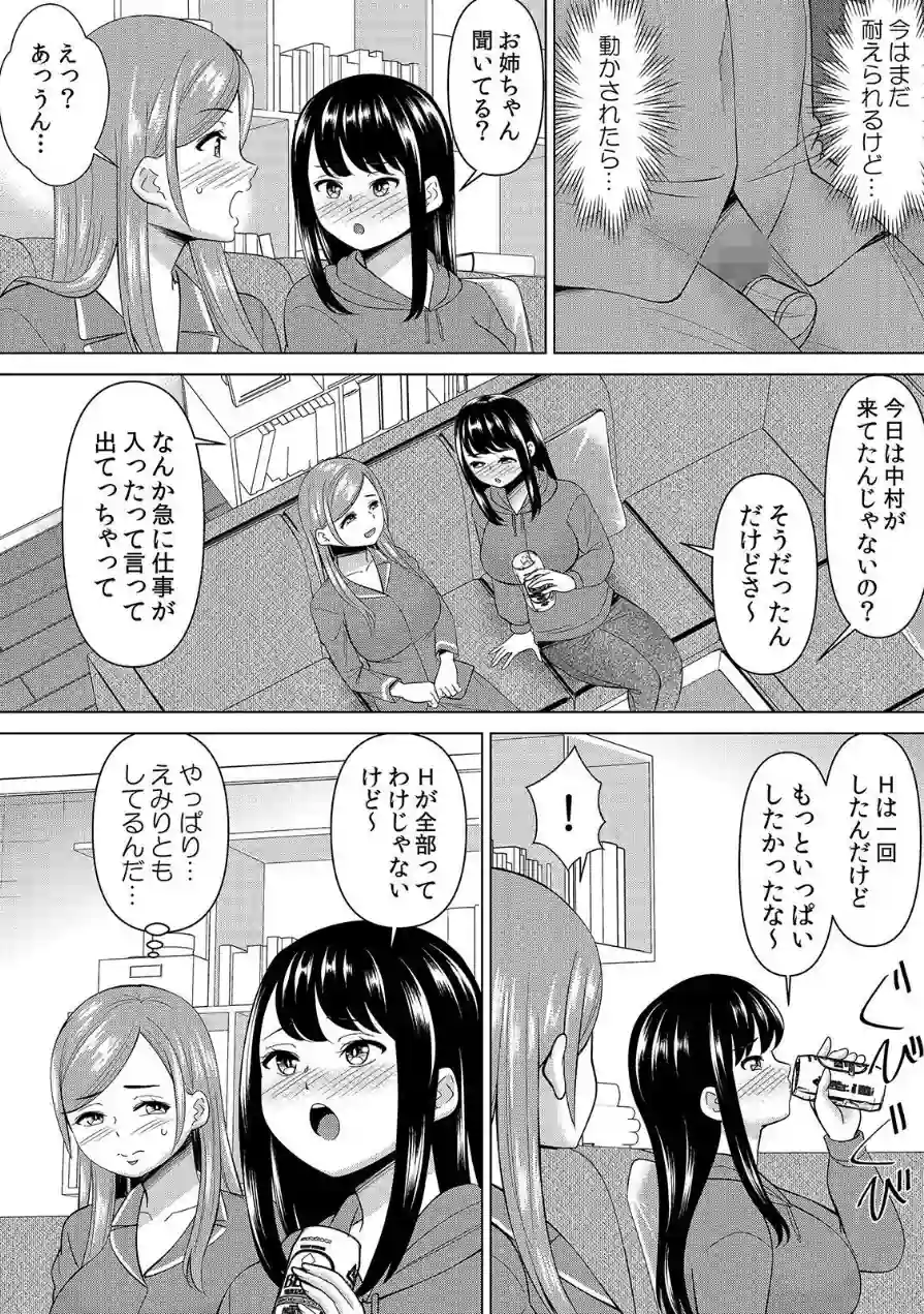 【セット売り】ネトラレ社員旅行〜上司の彼女に極太チ●コで何度も中●ししてやったw 試し読み 11ページ