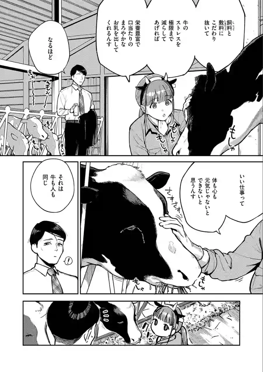 すべては治療の一環ですから（単話） 試し読み 4ページ