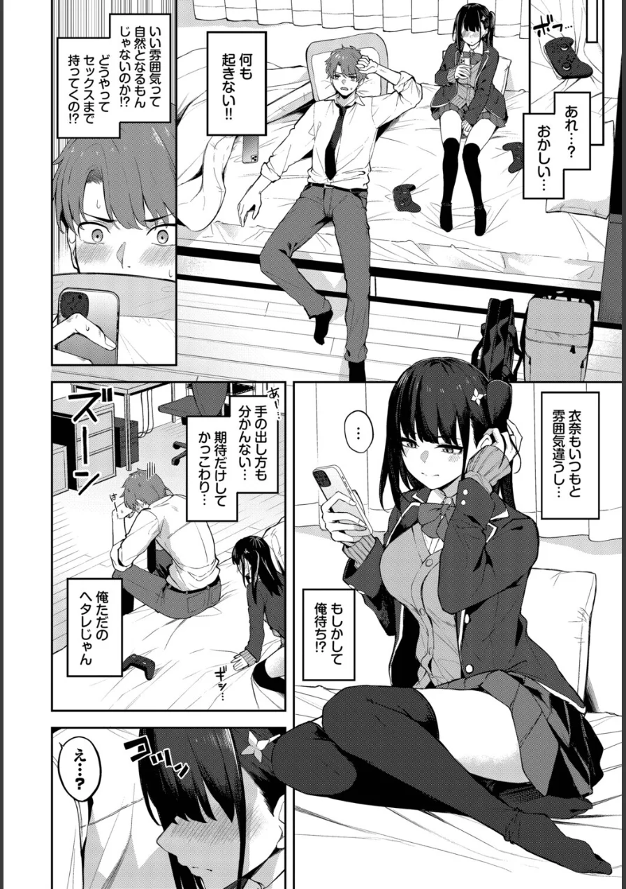 みらーちゅーん（単話） 試し読み 2ページ