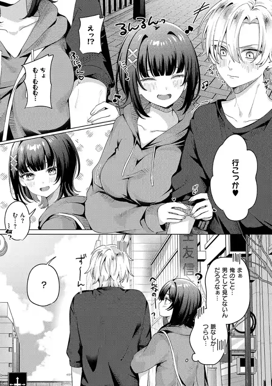腰撃ちふるおーと！（単話） 試し読み 6ページ