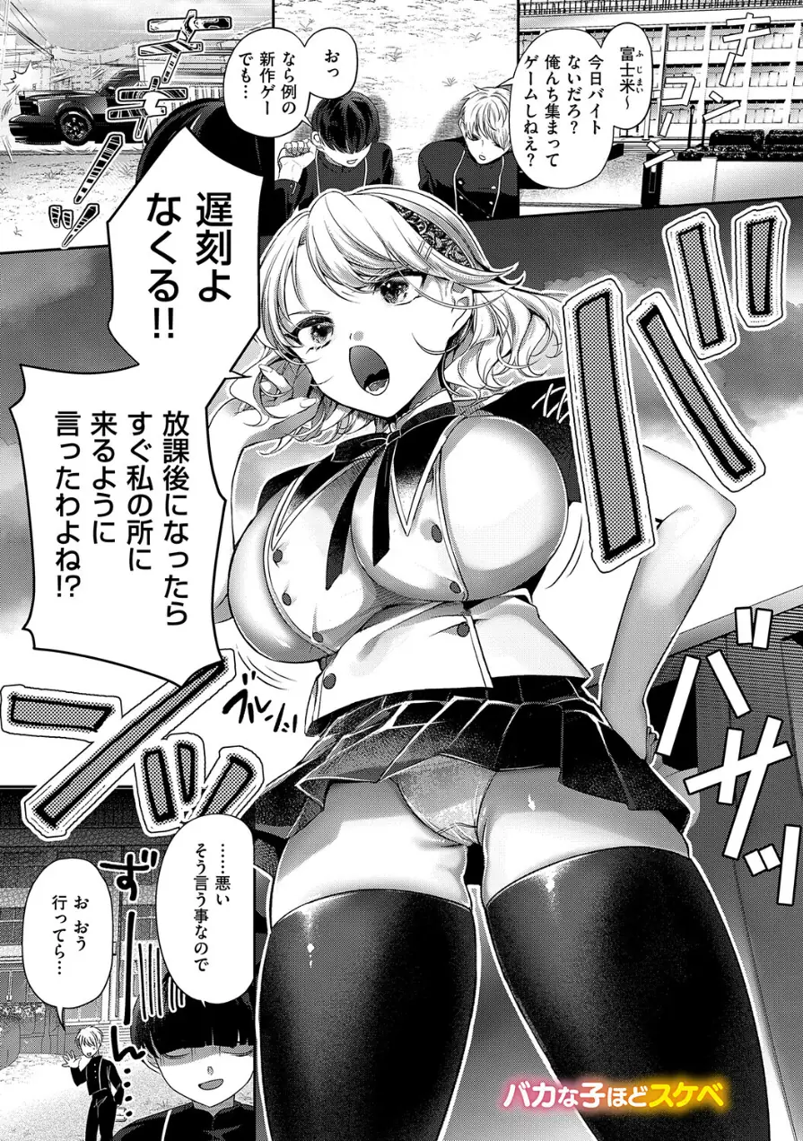 らびゅジューシー 試し読み 9ページ