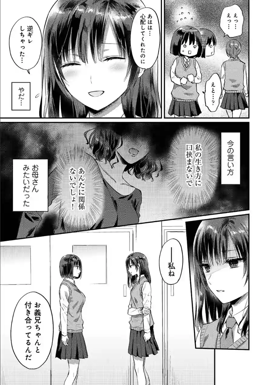 無抑性シンドローム 試し読み 11ページ