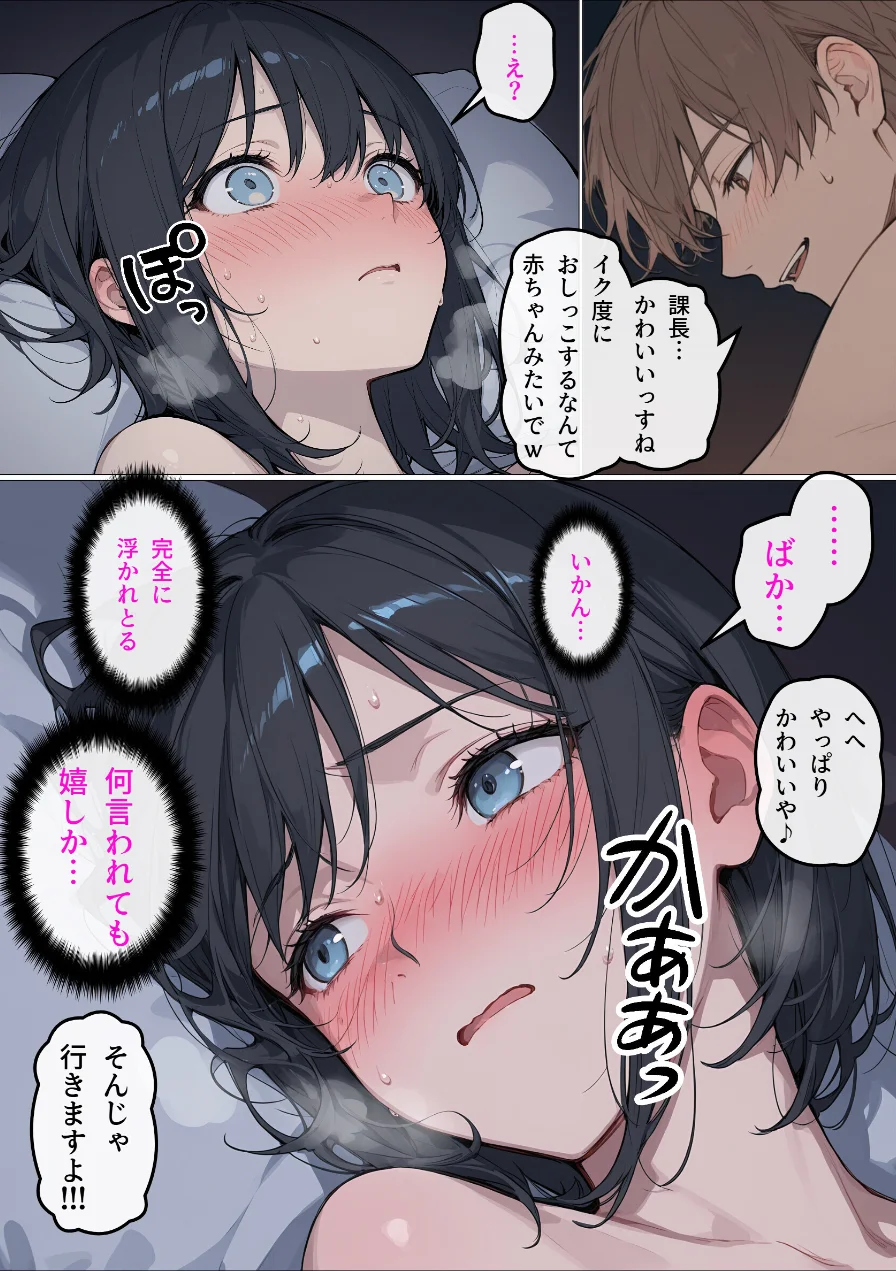完璧女上司 無能部下のマッサージを受け 故郷の訛りで大絶叫（単話）【モザイク版】（単話） 試し読み 2ページ