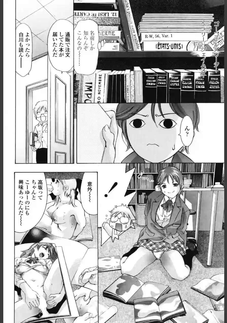 春実る果実（単話） 試し読み 4ページ
