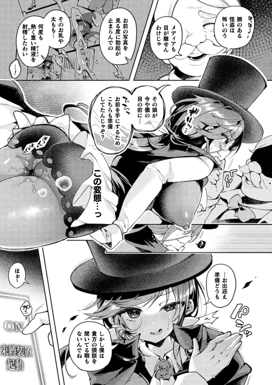 コミックアンリアル Vol.123 試し読み 37ページ