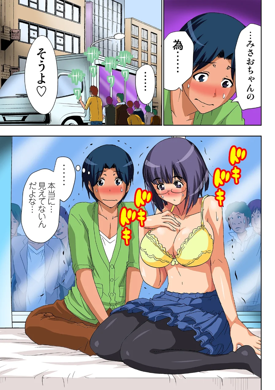 AV監督が僕のカノジョな件【R-18単行本版】 試し読み 11ページ