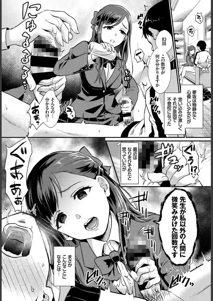 フェチズム VOL.43〜地雷系女子編〜 試し読み 18ページ
