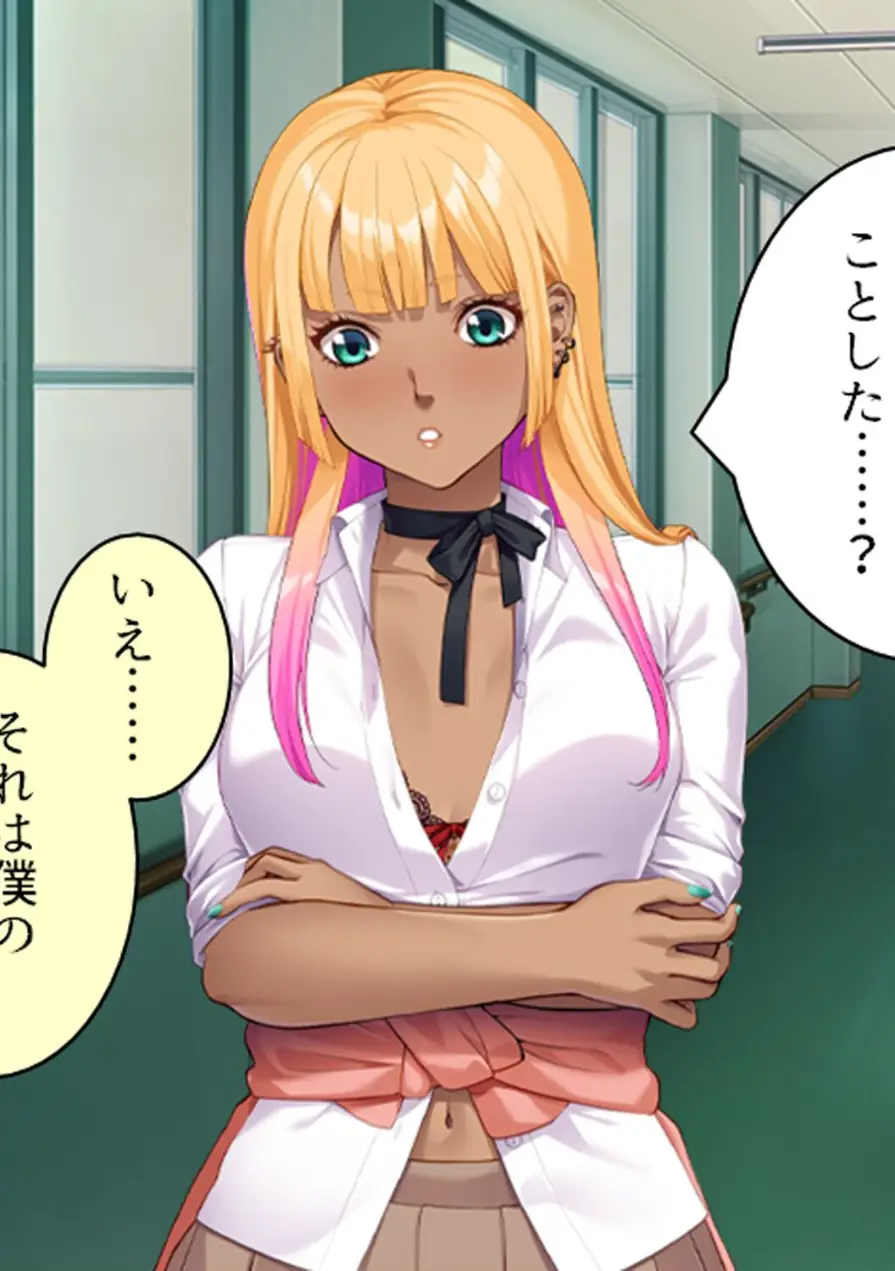 パパ活で出会った女の子は同級生でした！？ 試し読み 9ページ