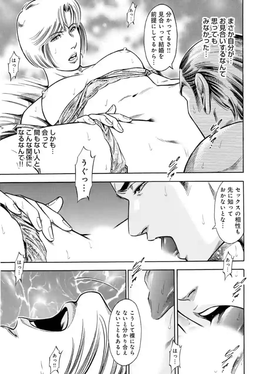 目醒める欲望〜憧れが禁断の悦楽になるまで〜 試し読み 5ページ