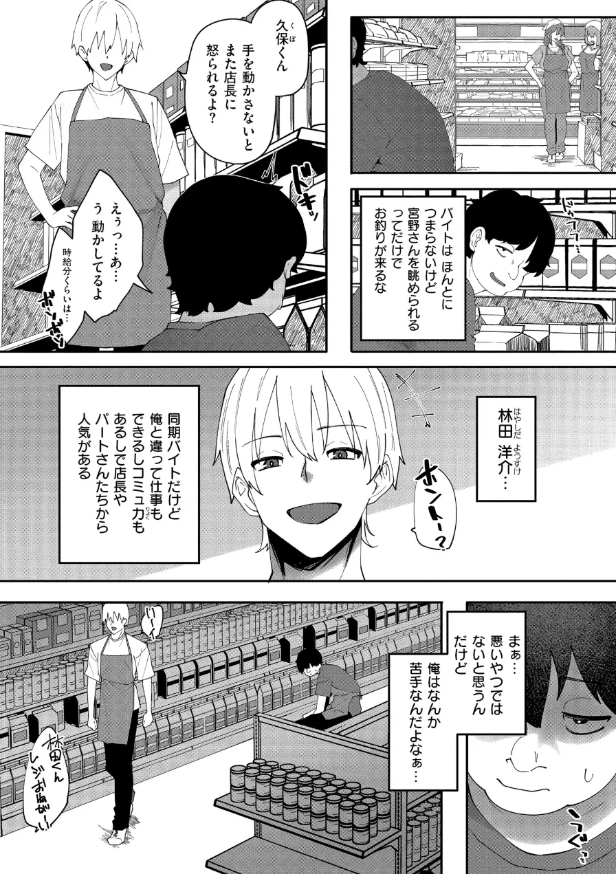 クレプトマニア 試し読み 10ページ