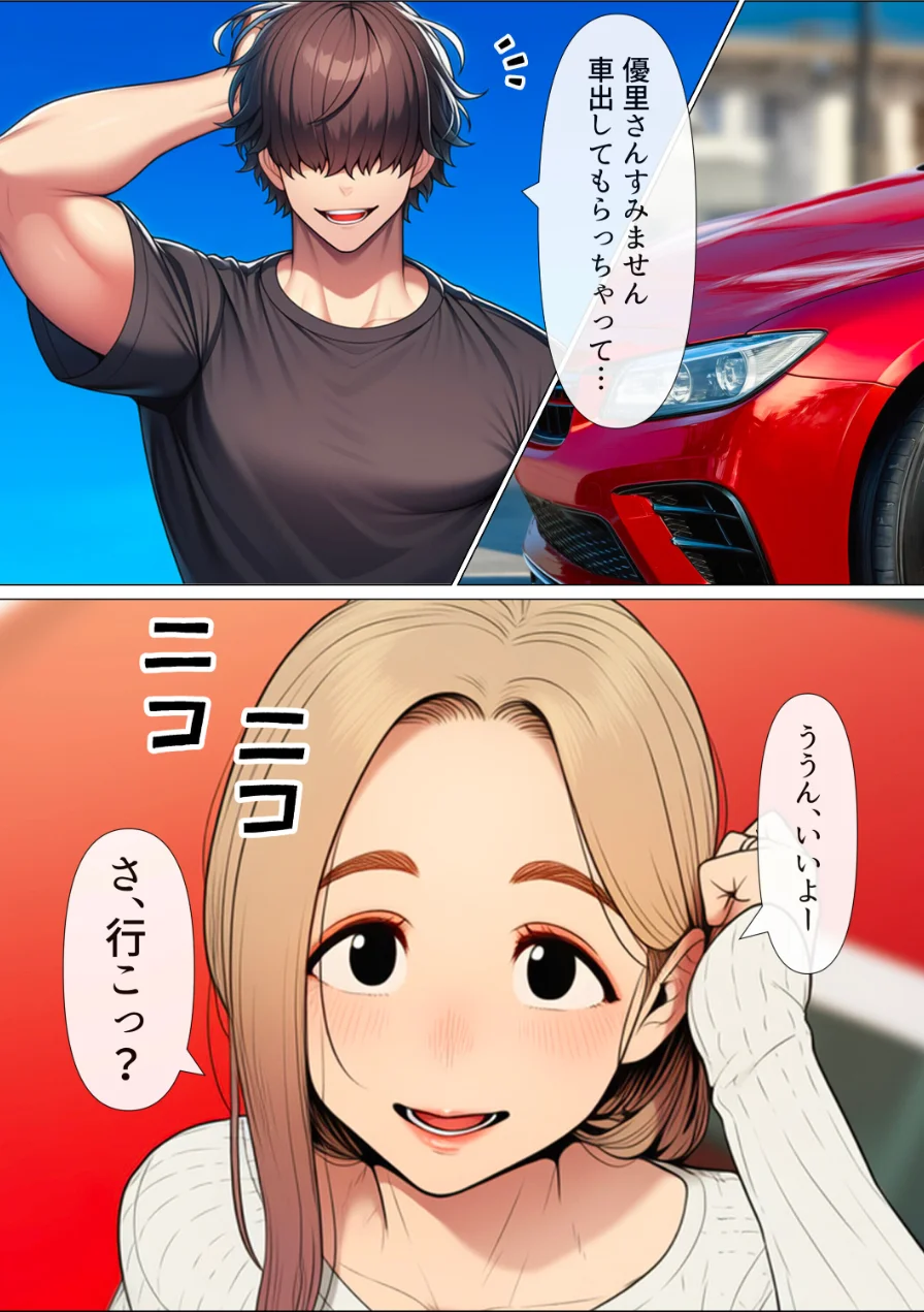 奥手のふりしてNTR成功！隣に住んでる美人主婦（34）は案外チョロかったw【白抜き修正版】 試し読み 11ページ