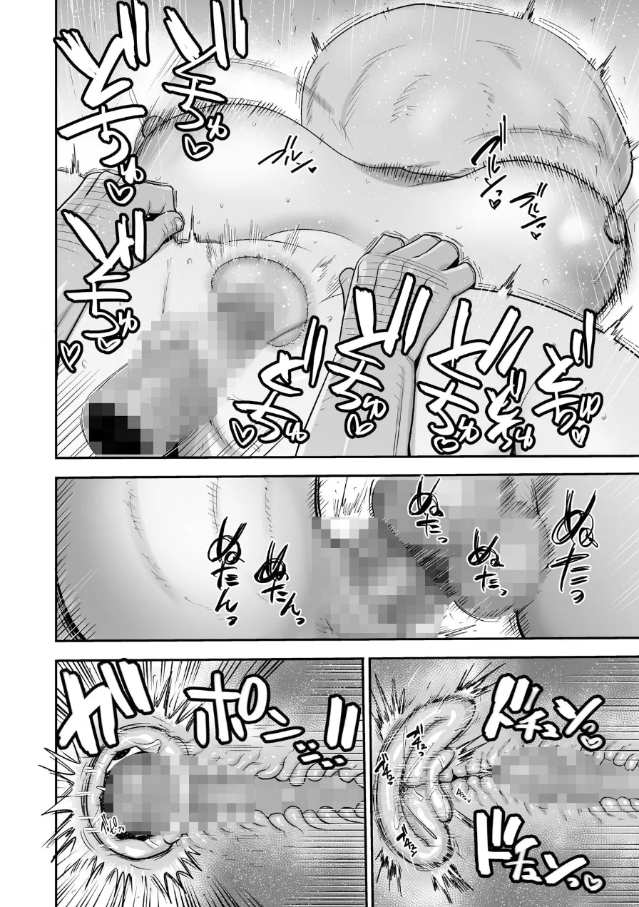 ガチ極限孕ませ！〜え！？私AV会社の女社長なのに！？〜（単話） 試し読み 4ページ